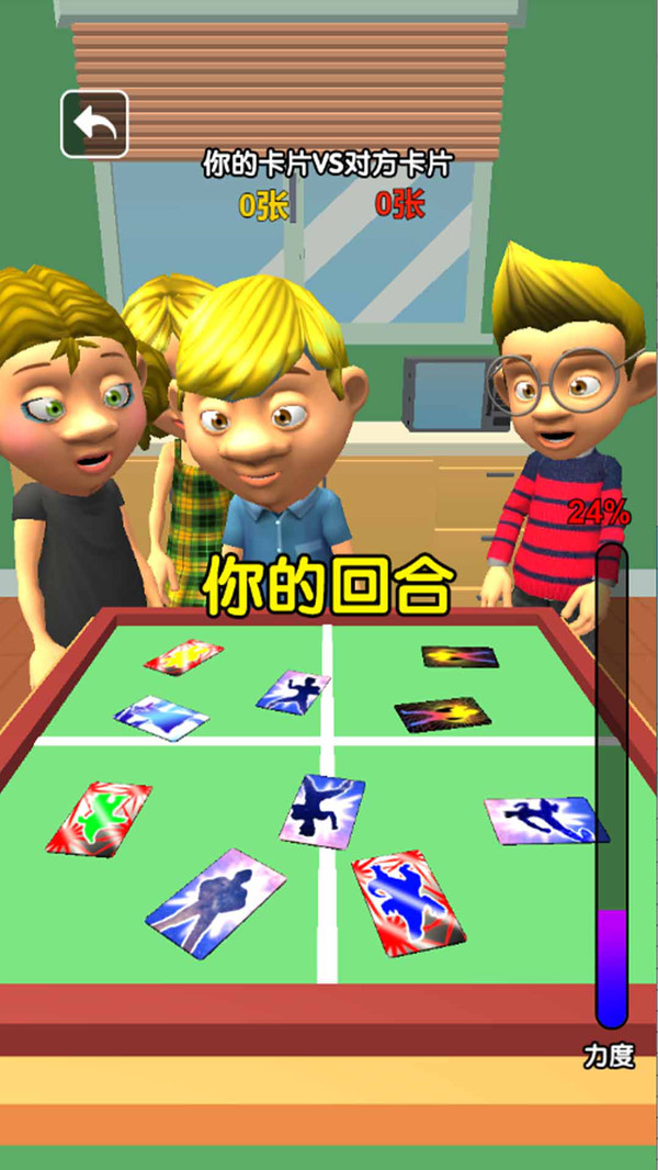 拍卡片对决赛