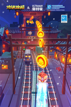 跑酷奥特曼
