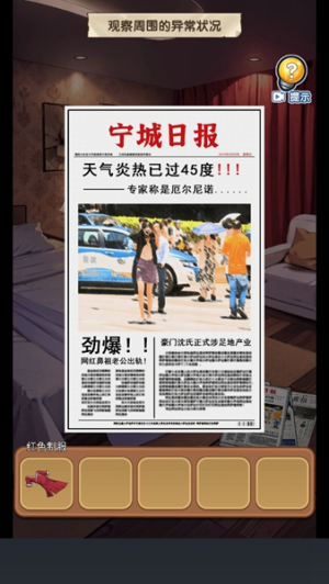 爆笑侦探社藏不住的档案