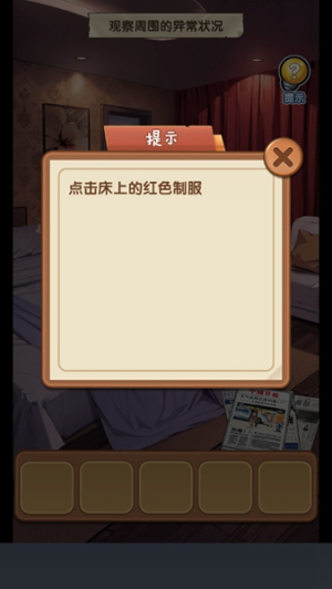 爆笑侦探社藏不住的档案