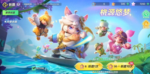 《元梦之星里大唐风华祈愿有哪些惊喜内容？一探究竟 》