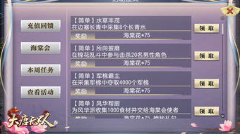元梦之星大唐风华赛季通行证都包含哪些内容？