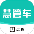 远程慧管车