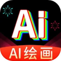 ai绘画王
