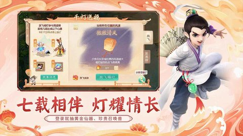 大话西游归来手游官网正版下载1.1.341