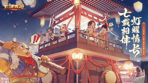 大话西游归来手游官网正版下载1.1.341