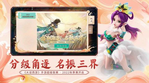 大话西游归来手游官网正版下载1.1.341