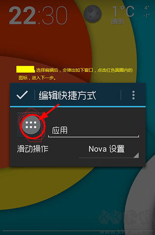 nova launche