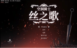 丝之歌