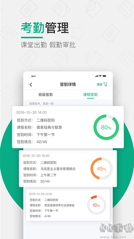 木马课堂教育平台