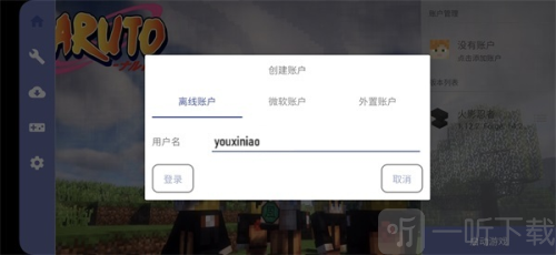 我的世界火影忍者模组