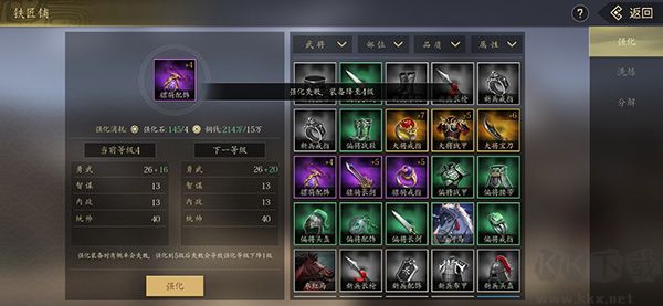 挂出个三国