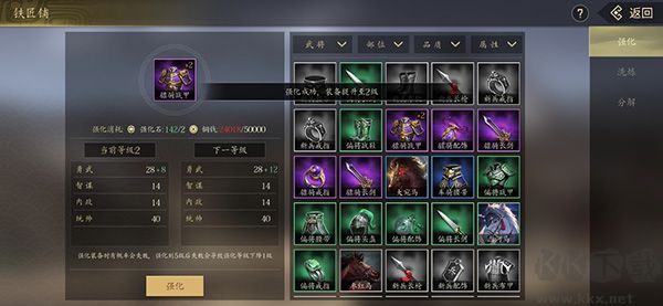 挂出个三国