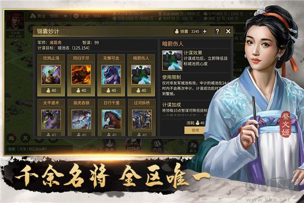 挂出个三国