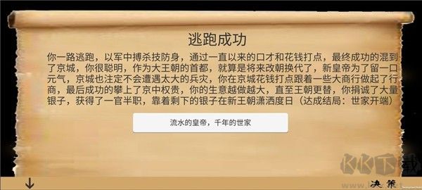 乱世小兵求生计