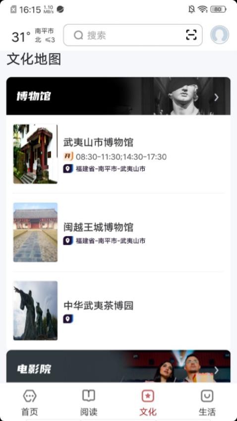 数字南平