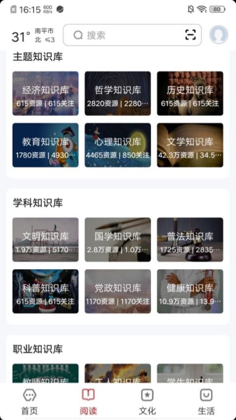 数字南平