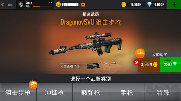 夺命狙击手(Critical Sniper Shooting)