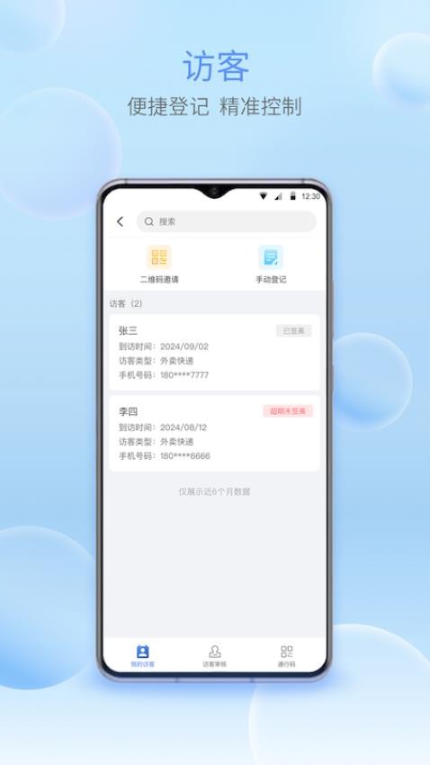 宇视智慧物联