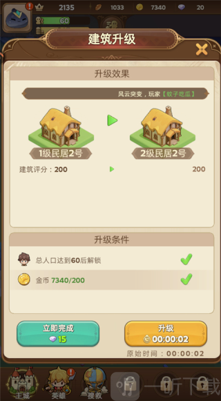 王国大国王