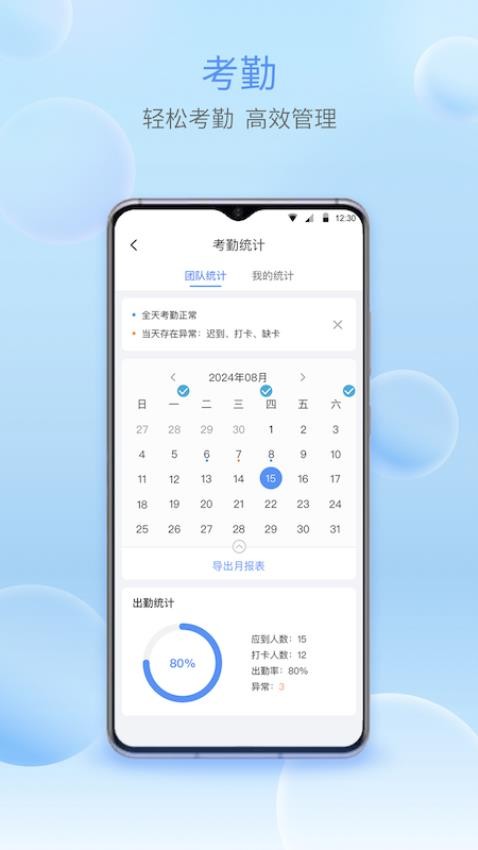 宇视智慧物联