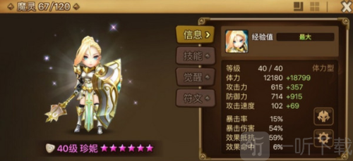 魔灵召唤天空之役
