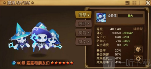 魔灵召唤天空之役