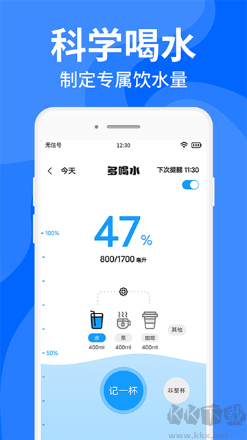 咕咚多喝水