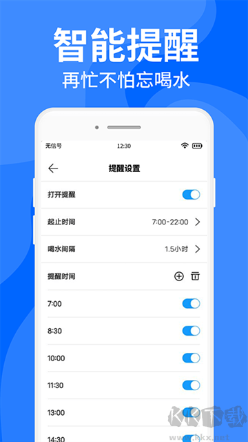 咕咚多喝水