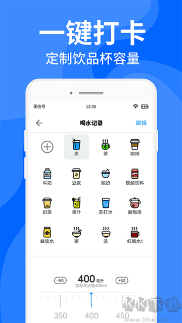 咕咚多喝水