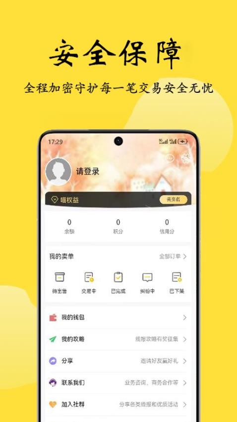 喵权益