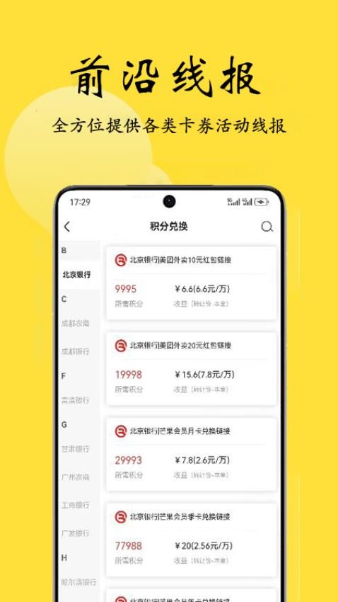 喵权益