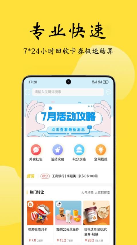 喵权益