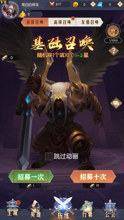 众神之域