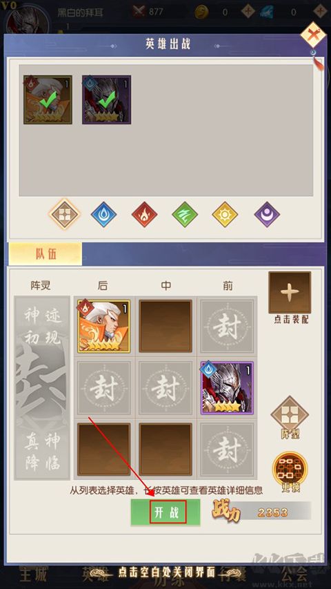 众神之域
