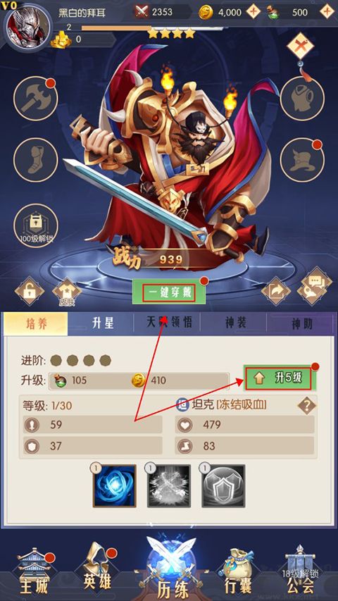 众神之域