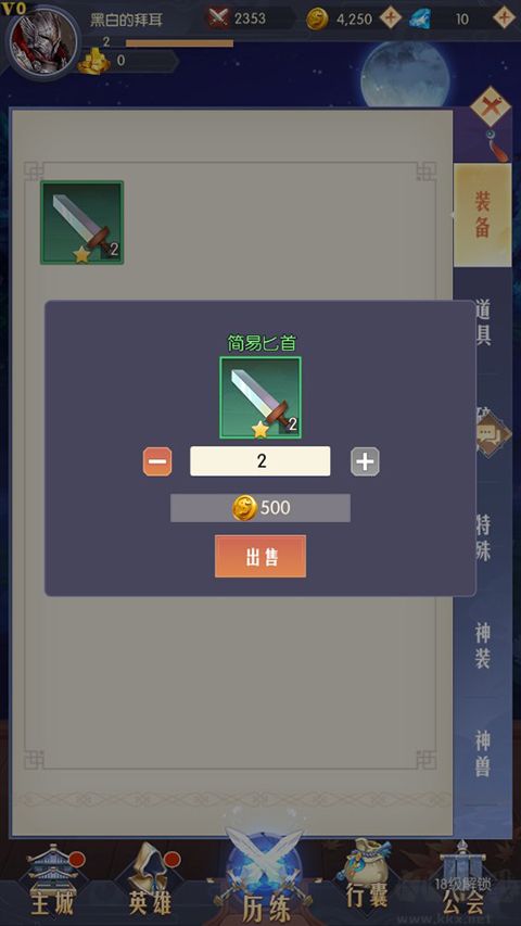 众神之域
