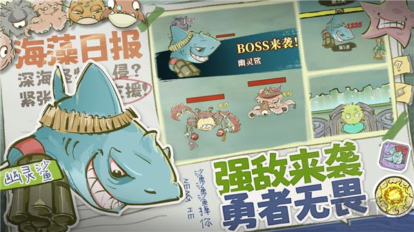 海洋防线