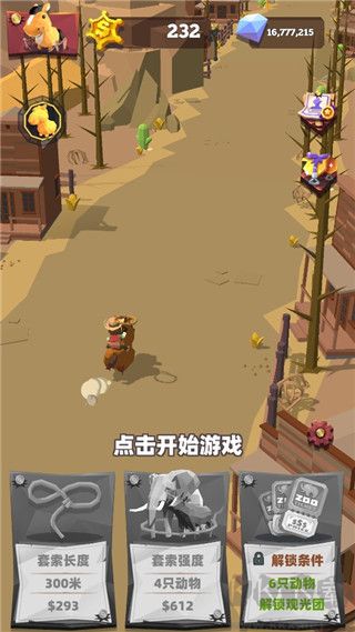 套马的汉子