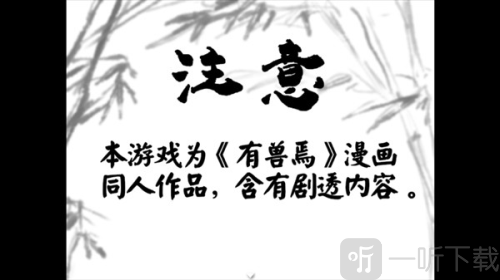 四叶苜蓿第二章