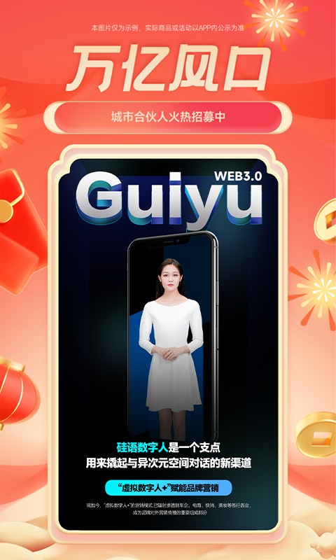 硅语提词