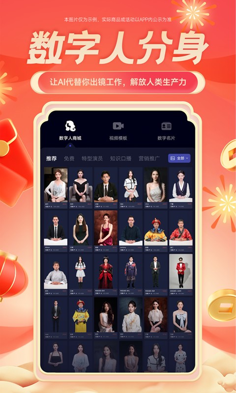 硅语提词