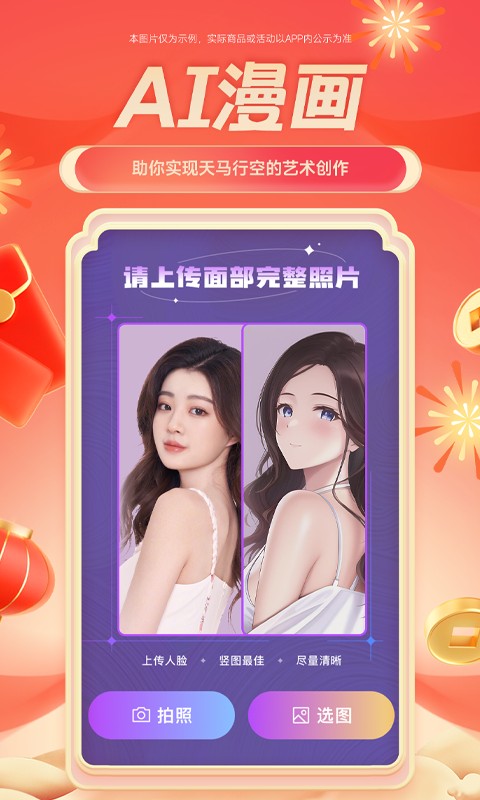 硅语提词
