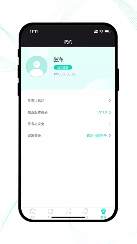 云易每食运营端