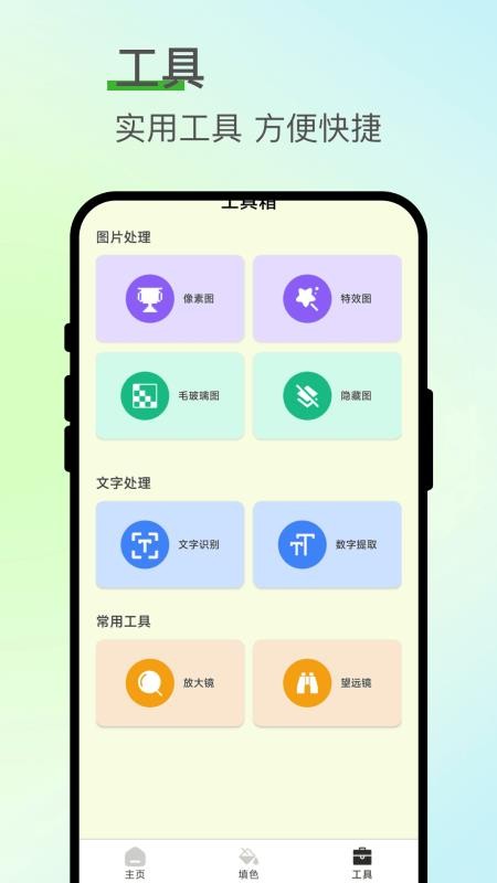 七涂八画解压室