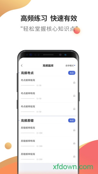 基金从业考试云题库