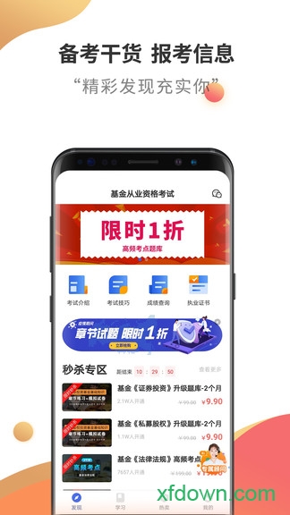 基金从业考试云题库