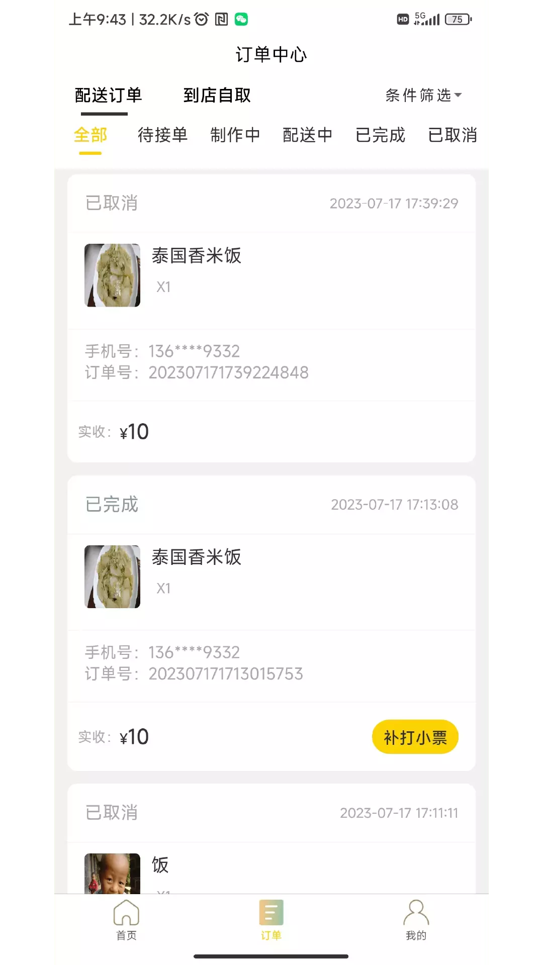 米可生活