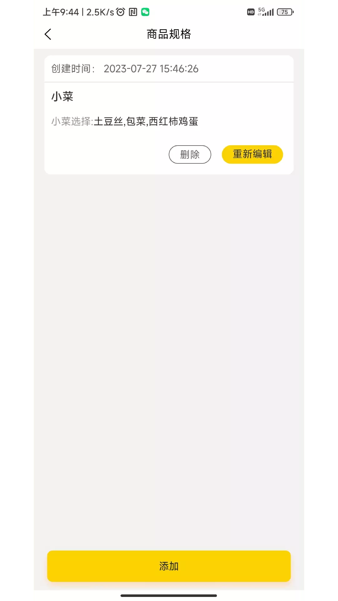 米可生活