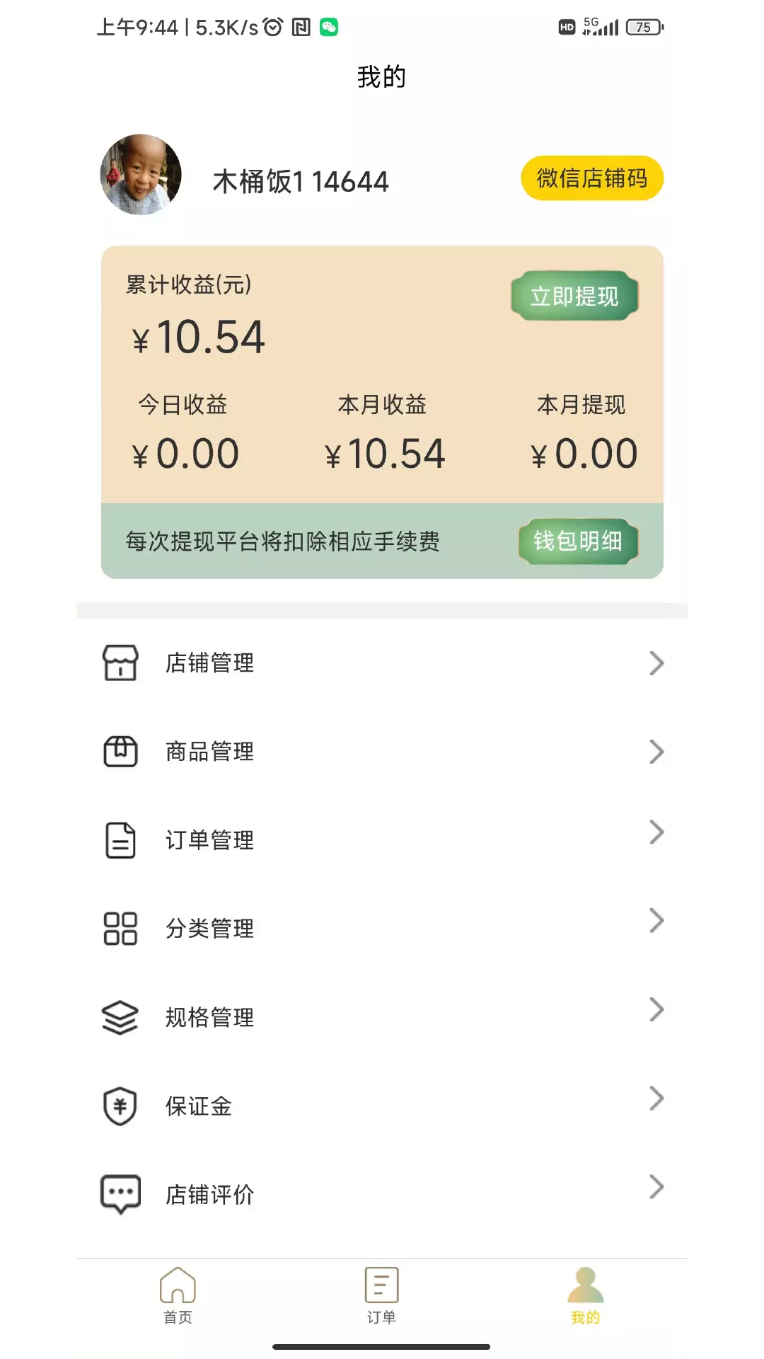 米可生活